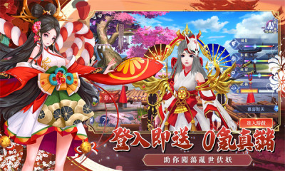幻之妖怪奇谈图2