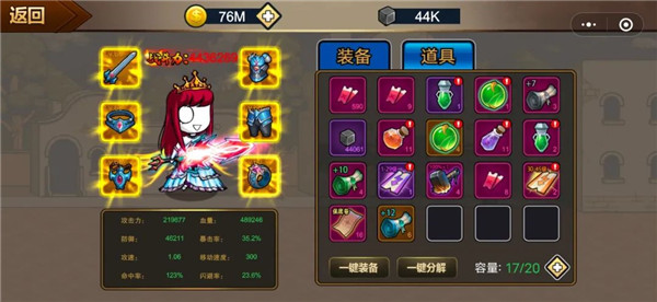 勇士征途