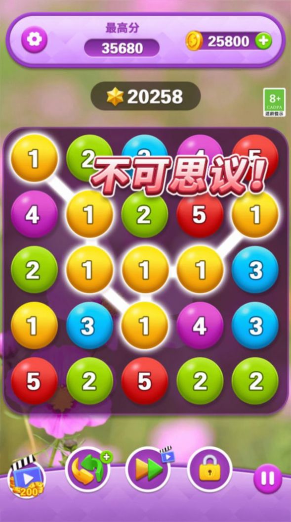 开心合成消除(1)