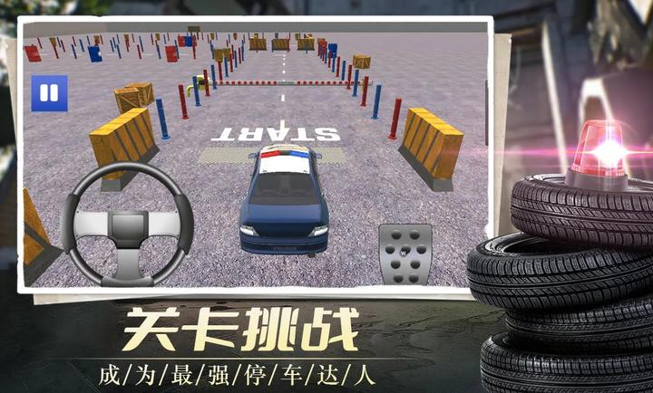 我在警校当教练图3