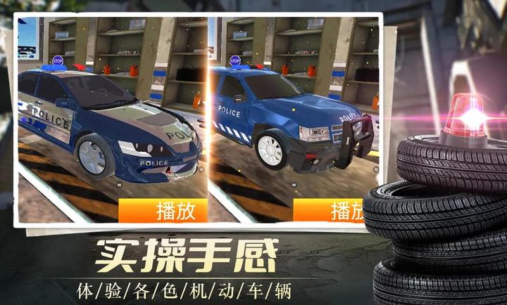 我在警校当教练图2