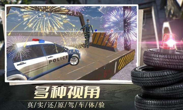 我在警校当教练图1