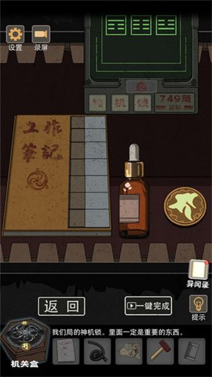 锁龙井秘闻(4)