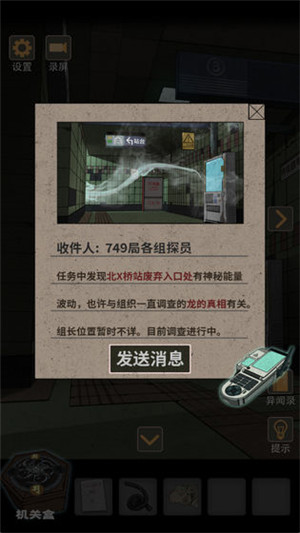锁龙井秘闻(2)