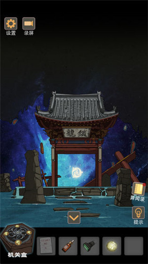 锁龙井秘闻(1)