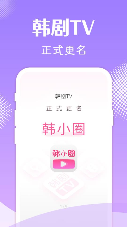 韩小圈老版图2