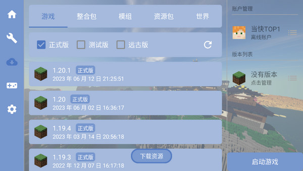 fcl启动器.6版图4