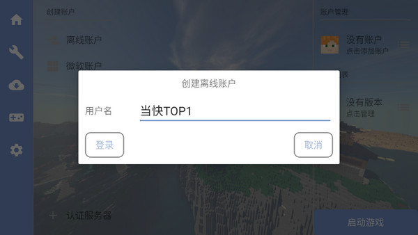 fcl启动器.6版图3