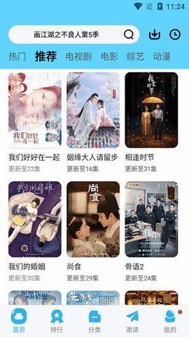 暗夜TV免费版图4