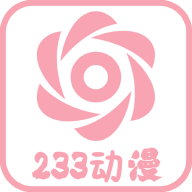 233动漫正版 V2.8.7