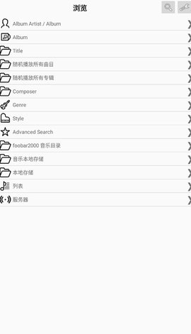 foobar2026官方版图1