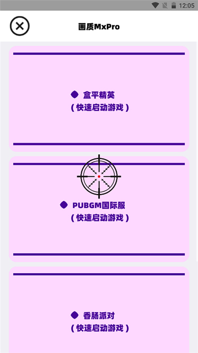 画质mxpro版图1
