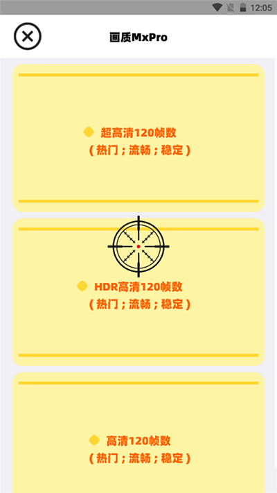 画质mxpro版图3