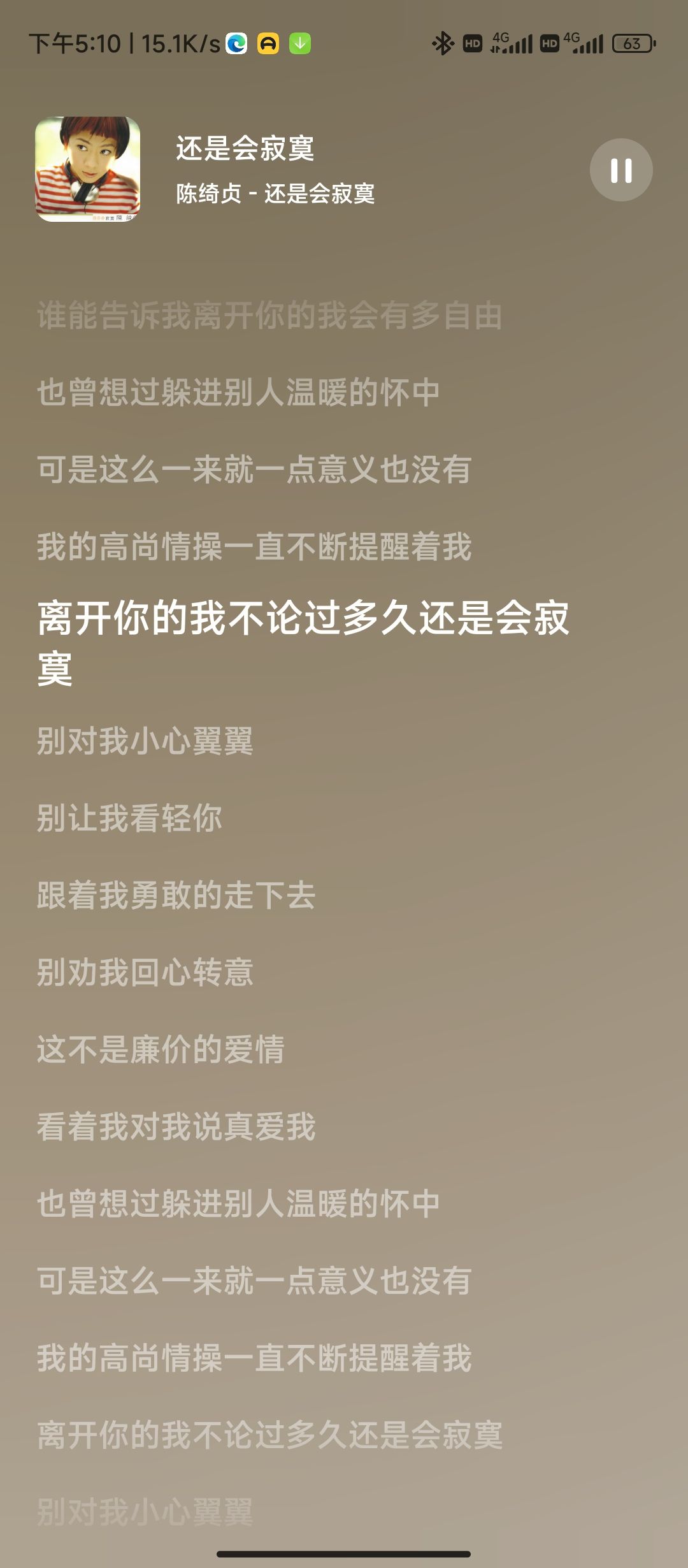 音乐时刻正版图1