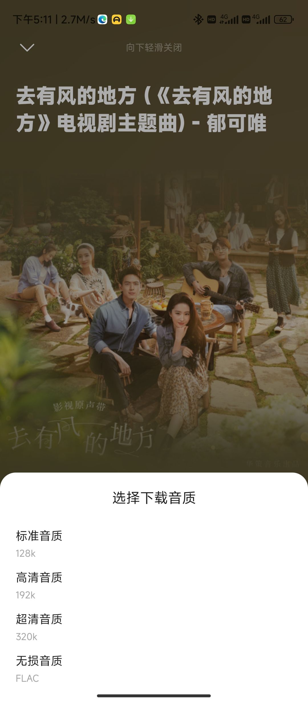 音乐时刻正版图4