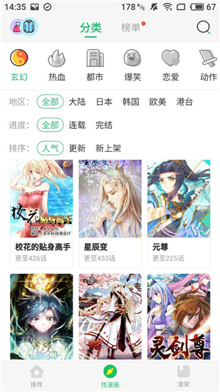 蚂蚁漫画
