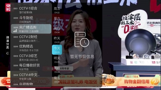 秒看直播图4