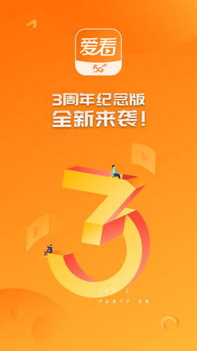 咪咕爱看免费最新版