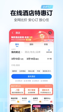 高德地图去广告版图3