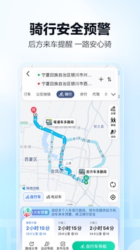 高德地图去广告版图2