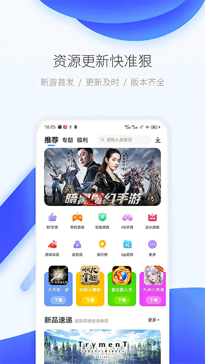 游戏截图
