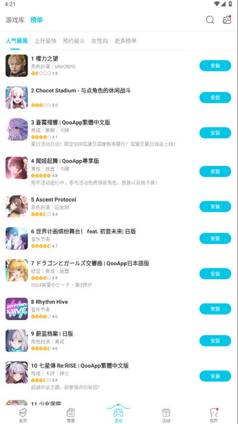 游戏截图