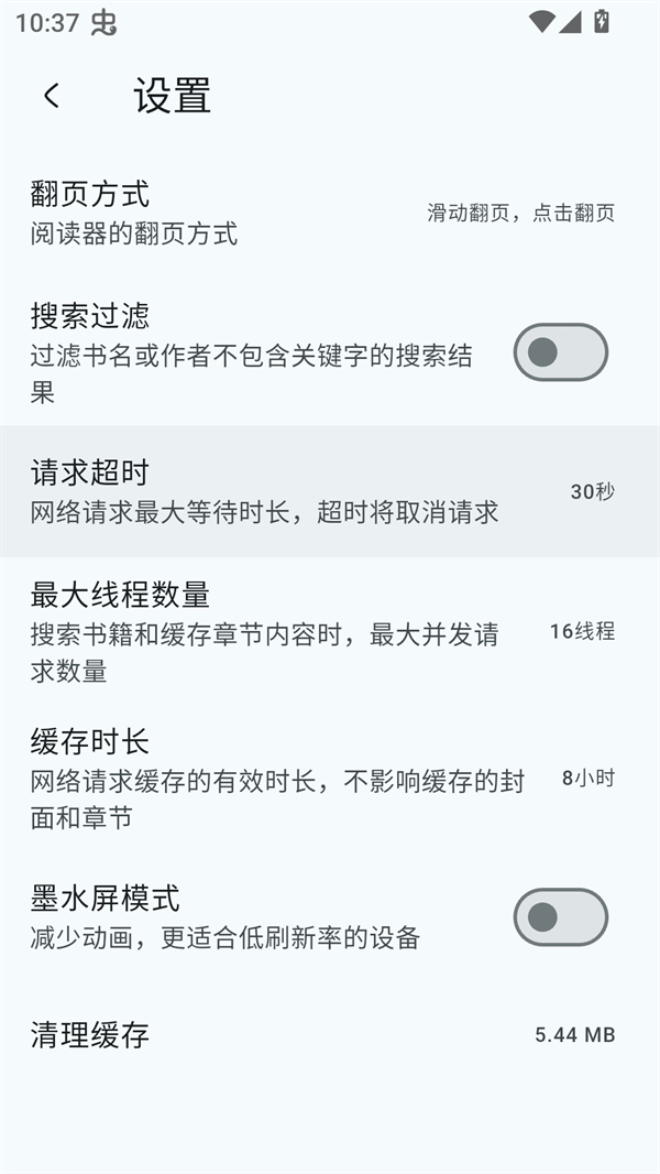 万源阅读最新版图2