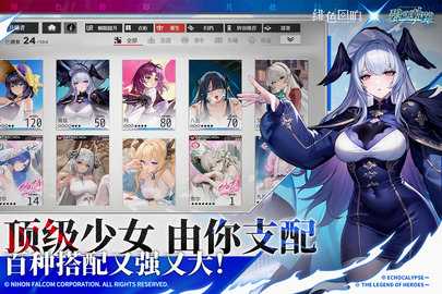 绯色回响内购版(4)