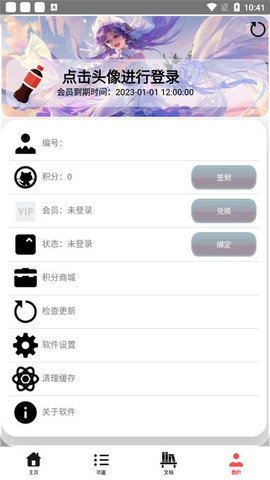 可乐助手(3)