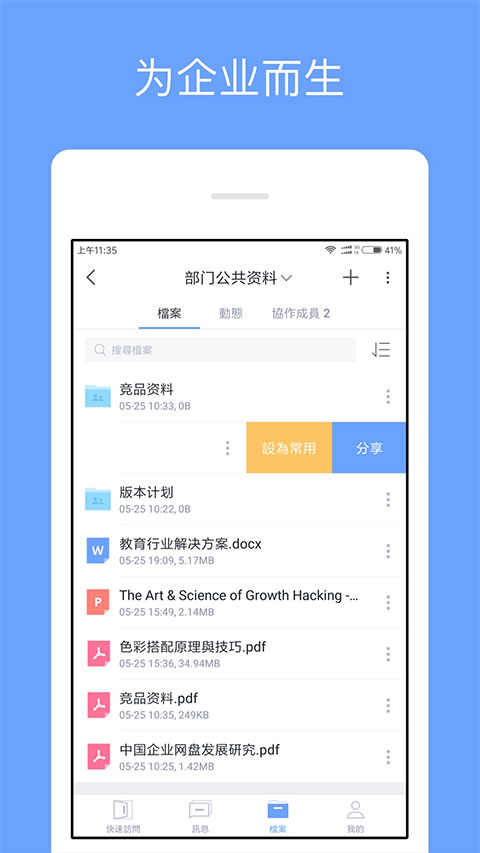 亿方云正版图2