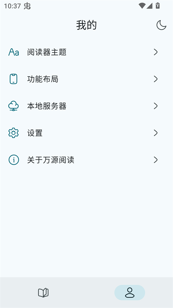 万源阅读最新版图3
