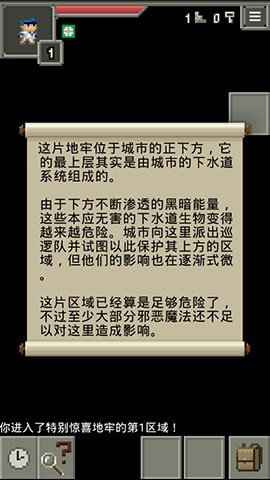 鼠王地牢.3汉化版