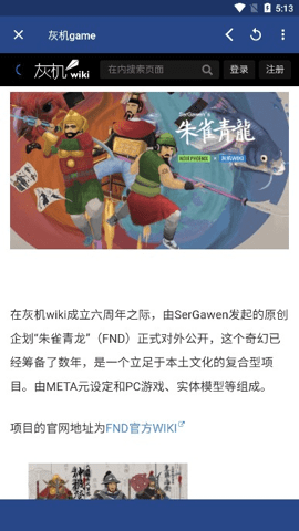 狗头人wiki