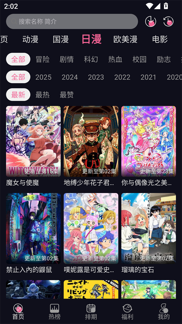 YY动漫官方版图1