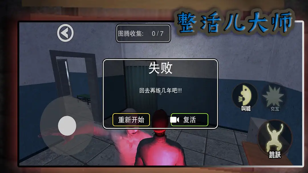 整活儿大师(1)