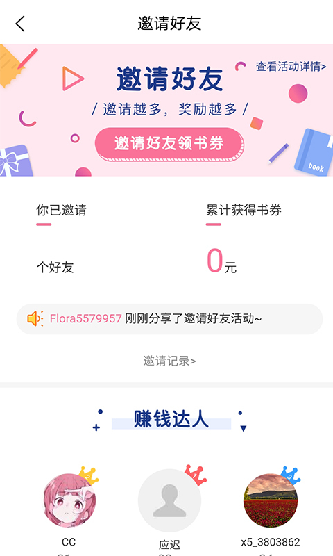 香网小说安卓版-图3