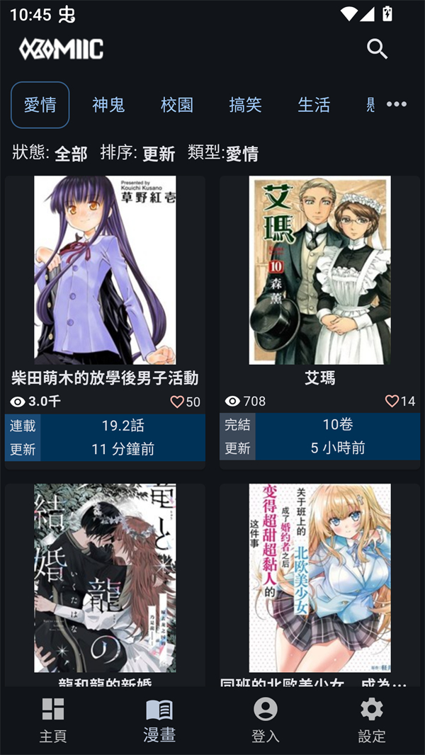 Komiic漫画图1