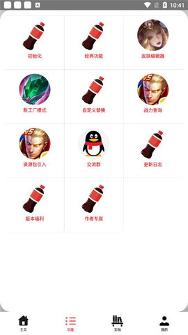 可乐助手(1)