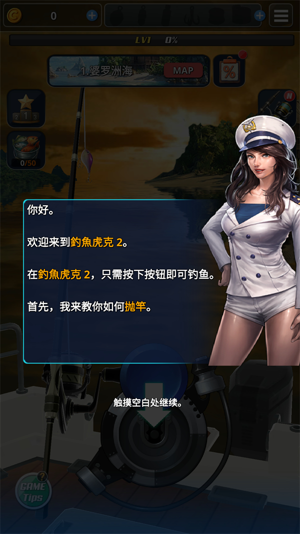 钓鱼胡克2内购版截图2