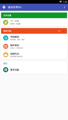 迷你世界xg图1