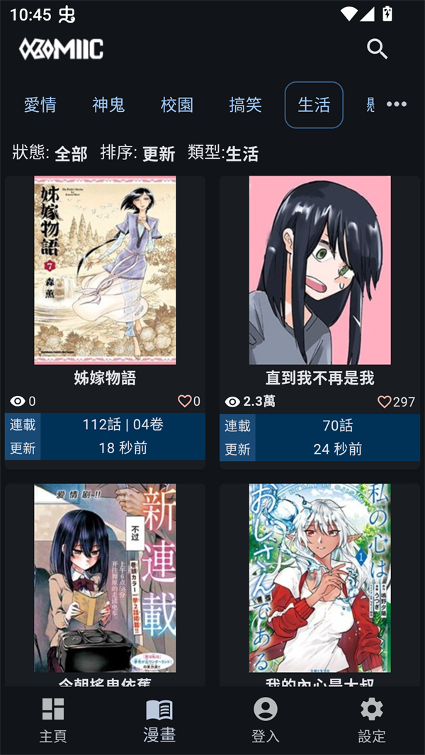 Komiic漫画图3