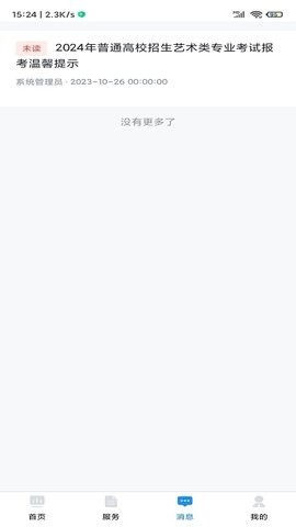 贵州招生(贵州招考)图1