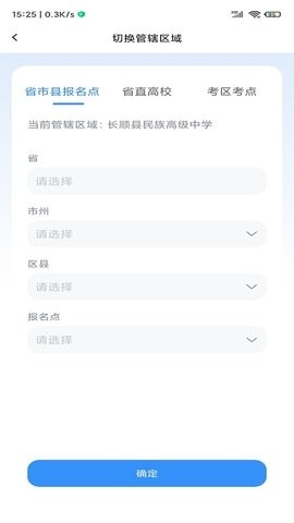 贵州招生(贵州招考)图4