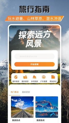 游吧通正版图2