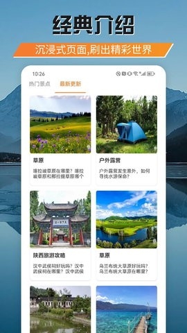 游吧通正版图1