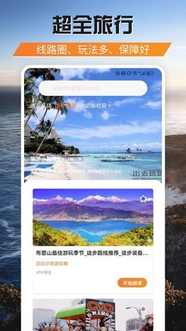 游吧通正版图3