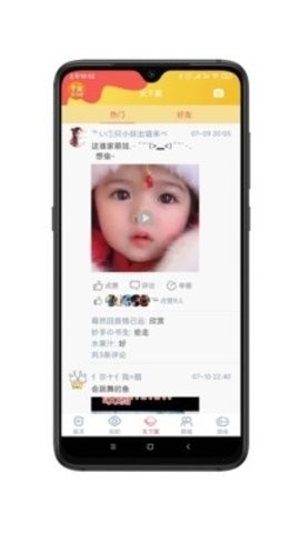 天下网交友