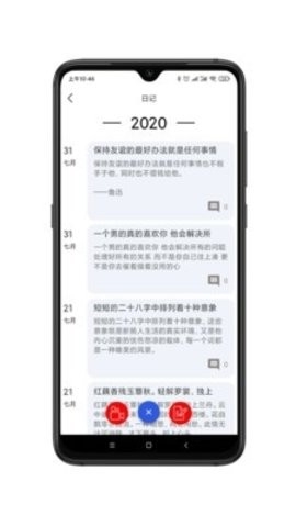 天下网交友