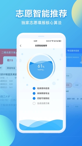 招考通图2