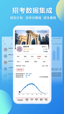 招考通图3